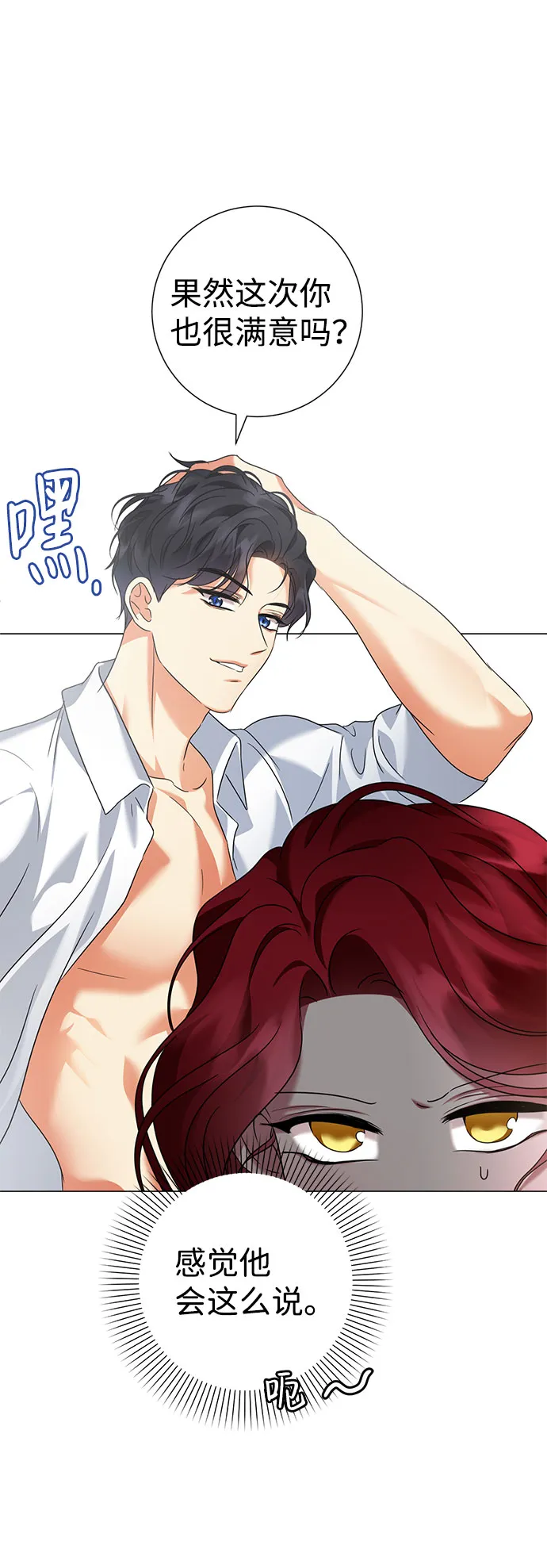 第47话 第21页