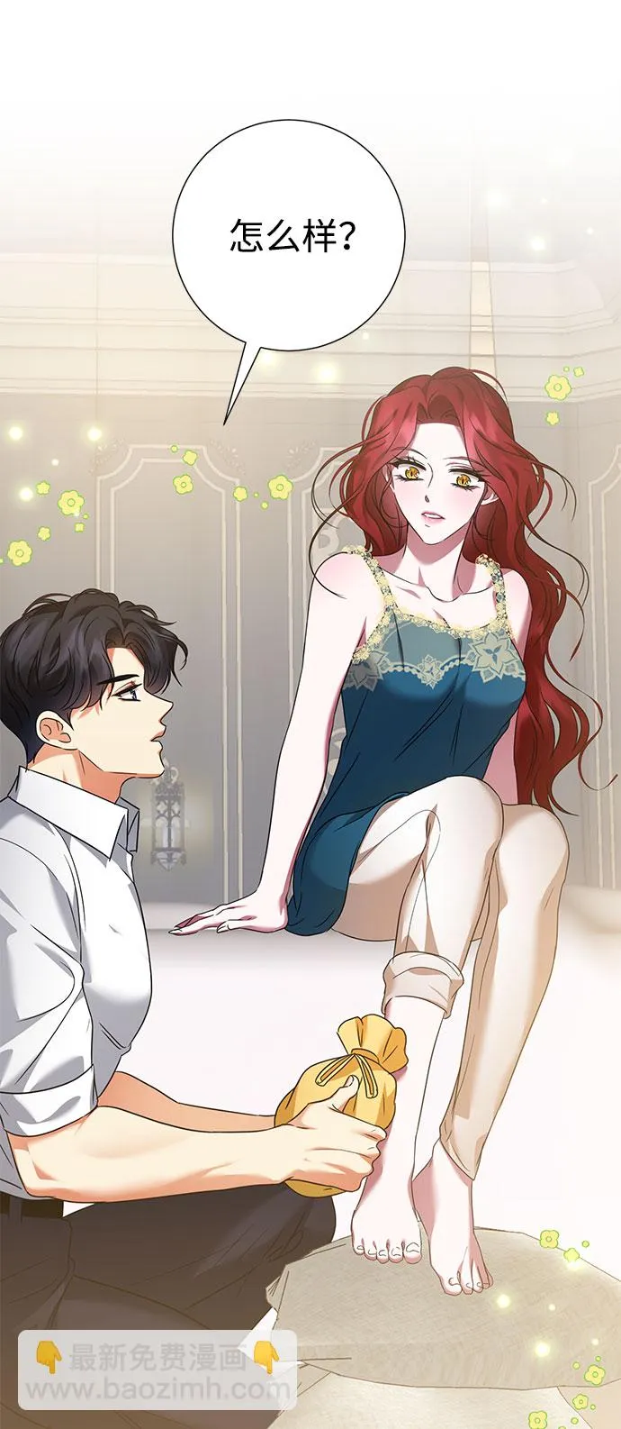 第47话 第38页