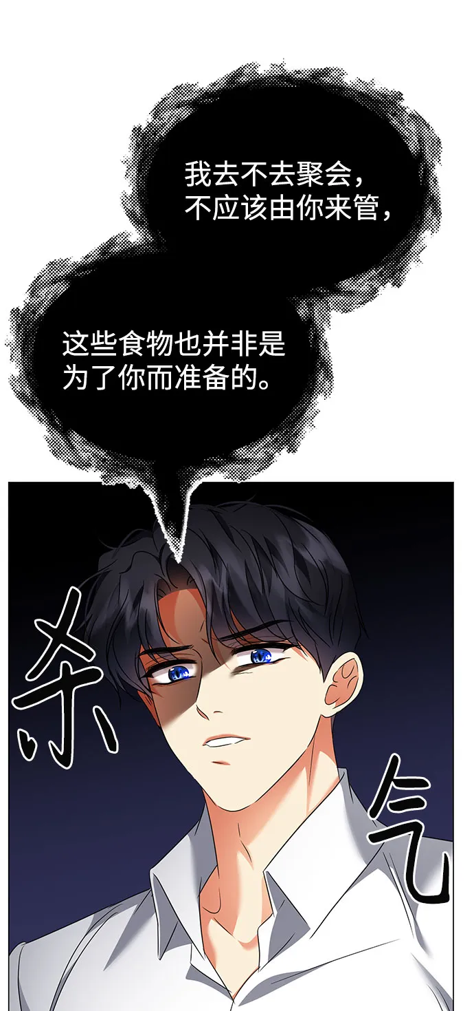 第47话 第44页