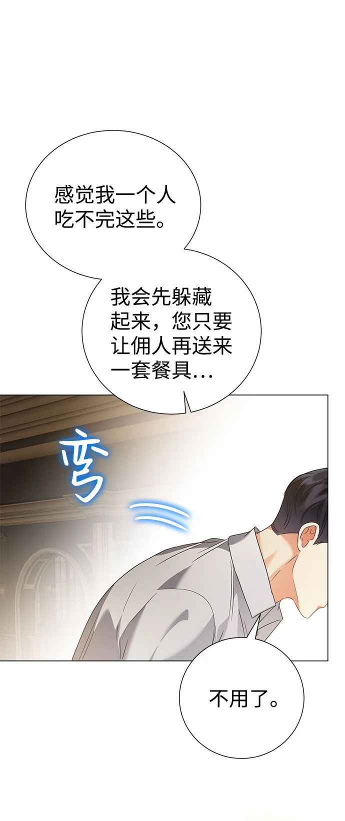 第47话 第50页