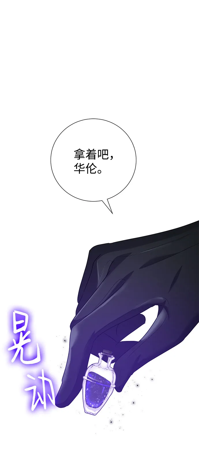 第47话 第61页