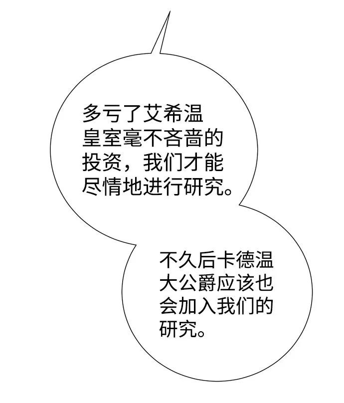 第47话 第66页