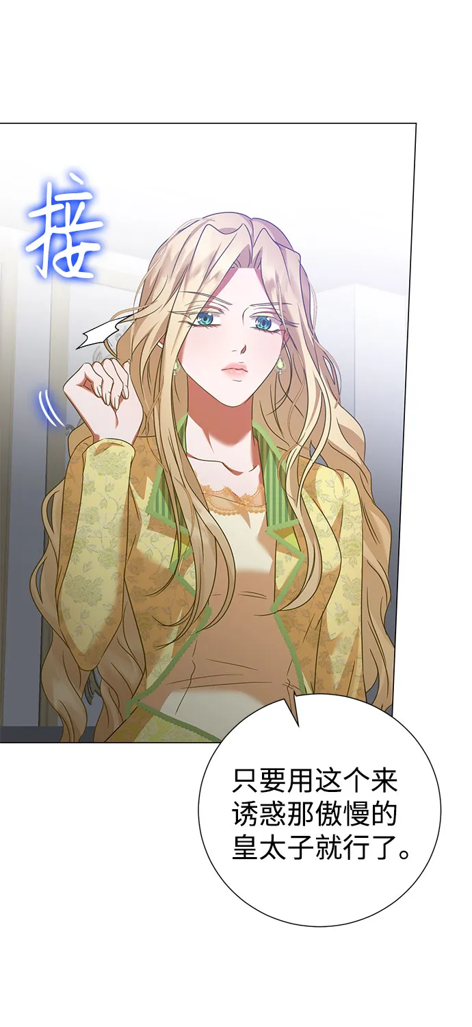 第47话 第70页