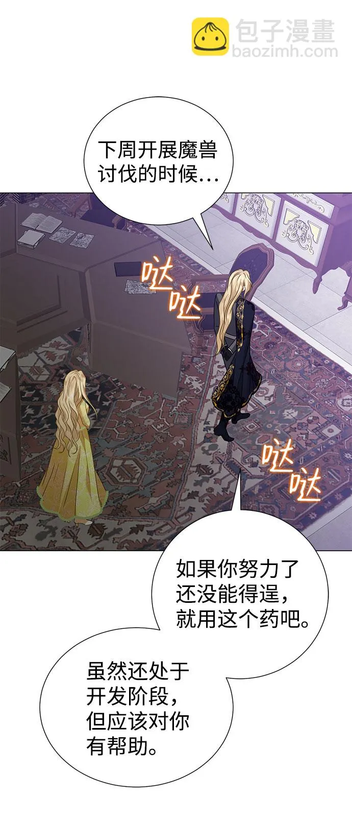 第47话 第71页