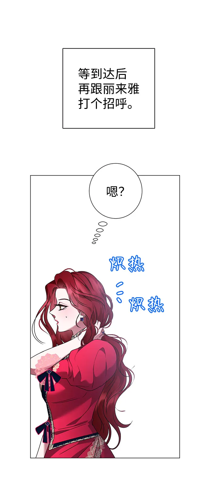 第49话 第5页