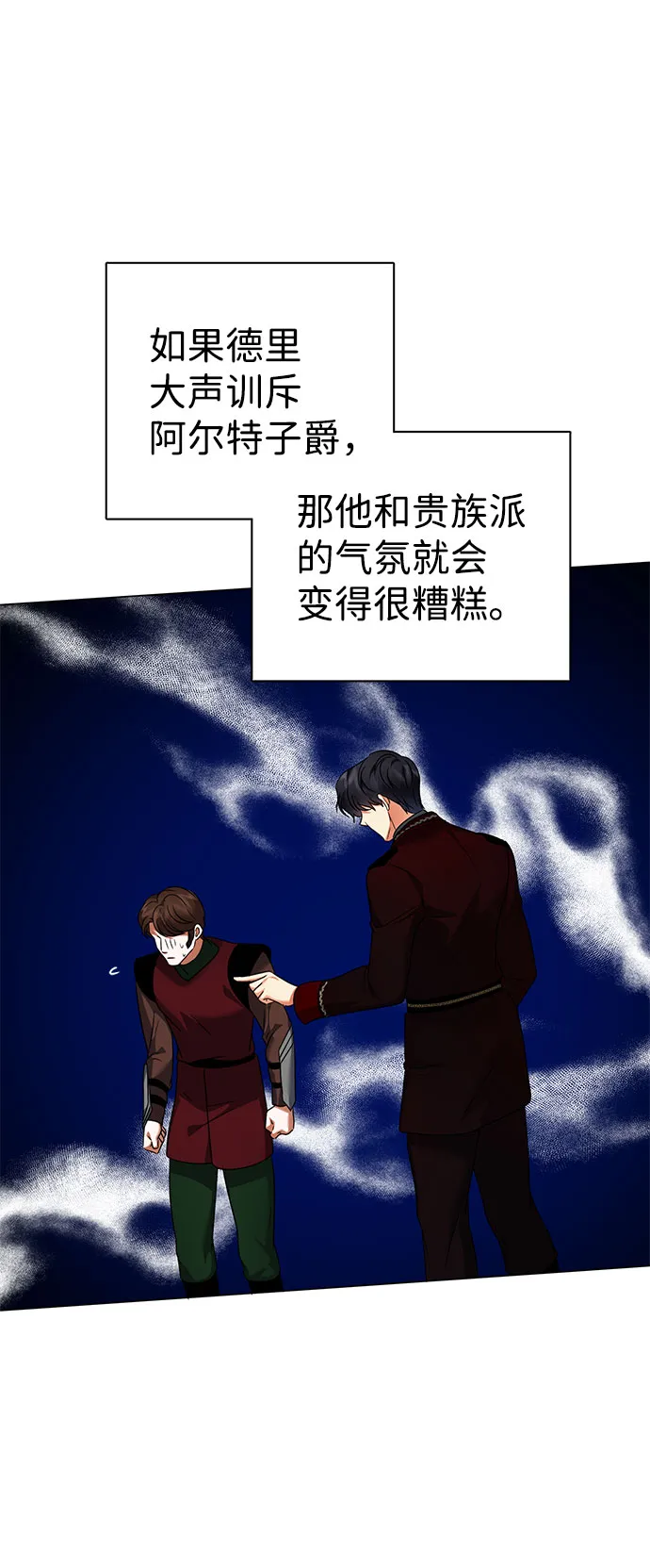 第49话 第8页