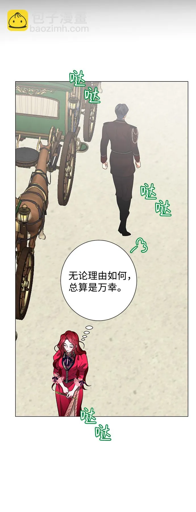 第49话 第15页