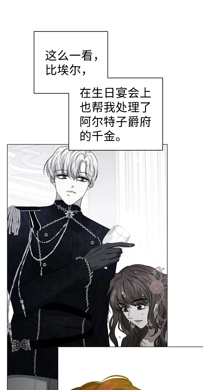 第49话 第23页