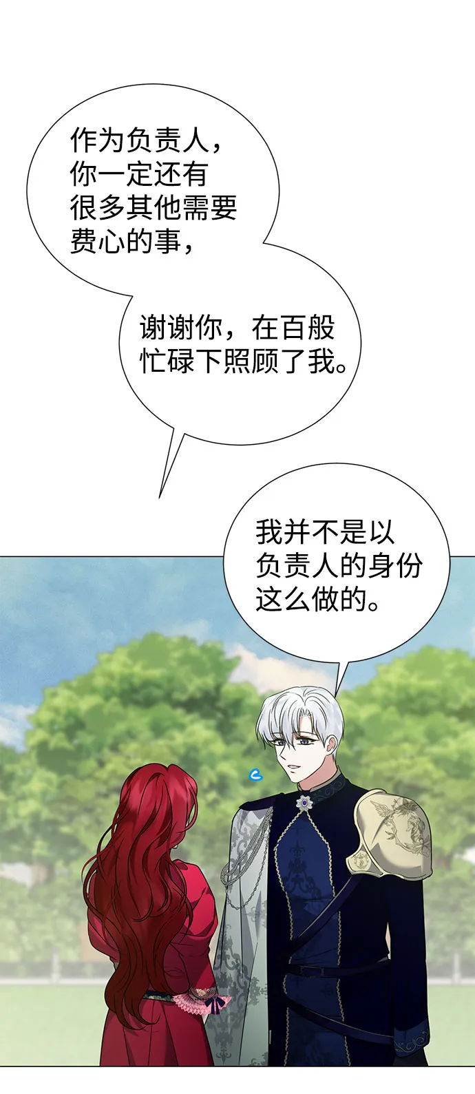 第49话 第25页