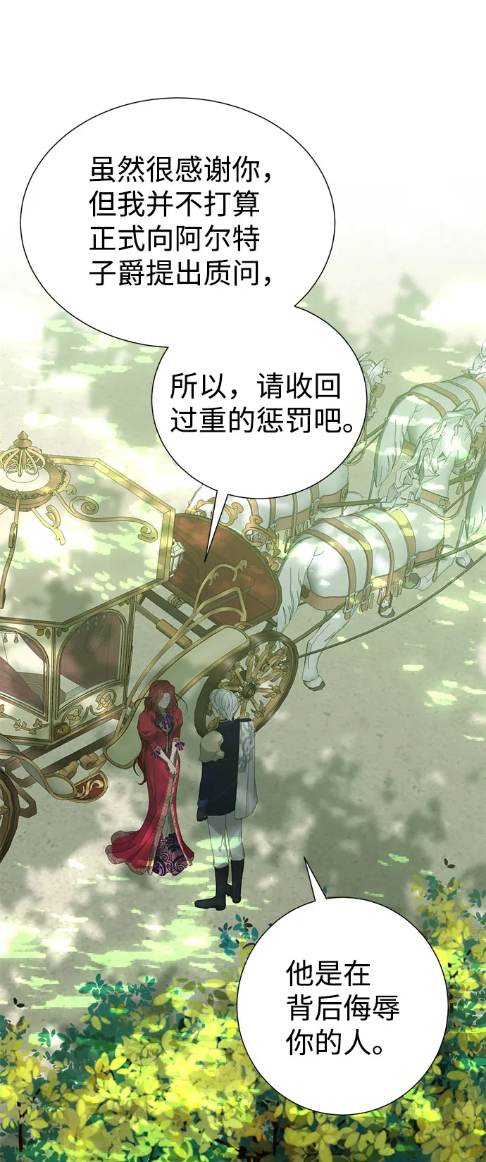 第49话 第28页