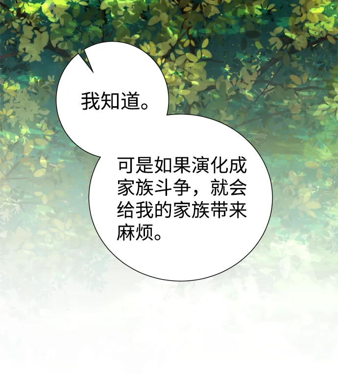 第49话 第29页