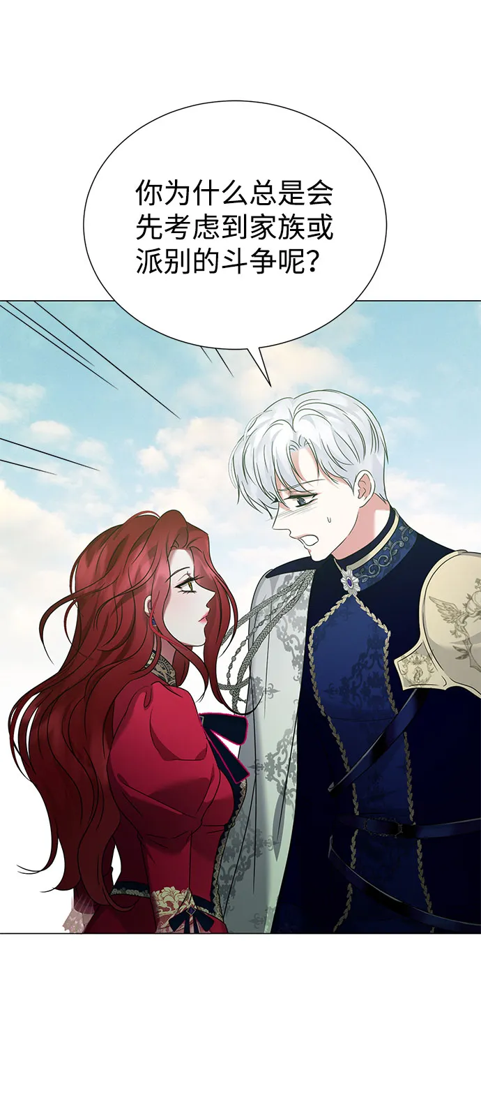 第49话 第31页