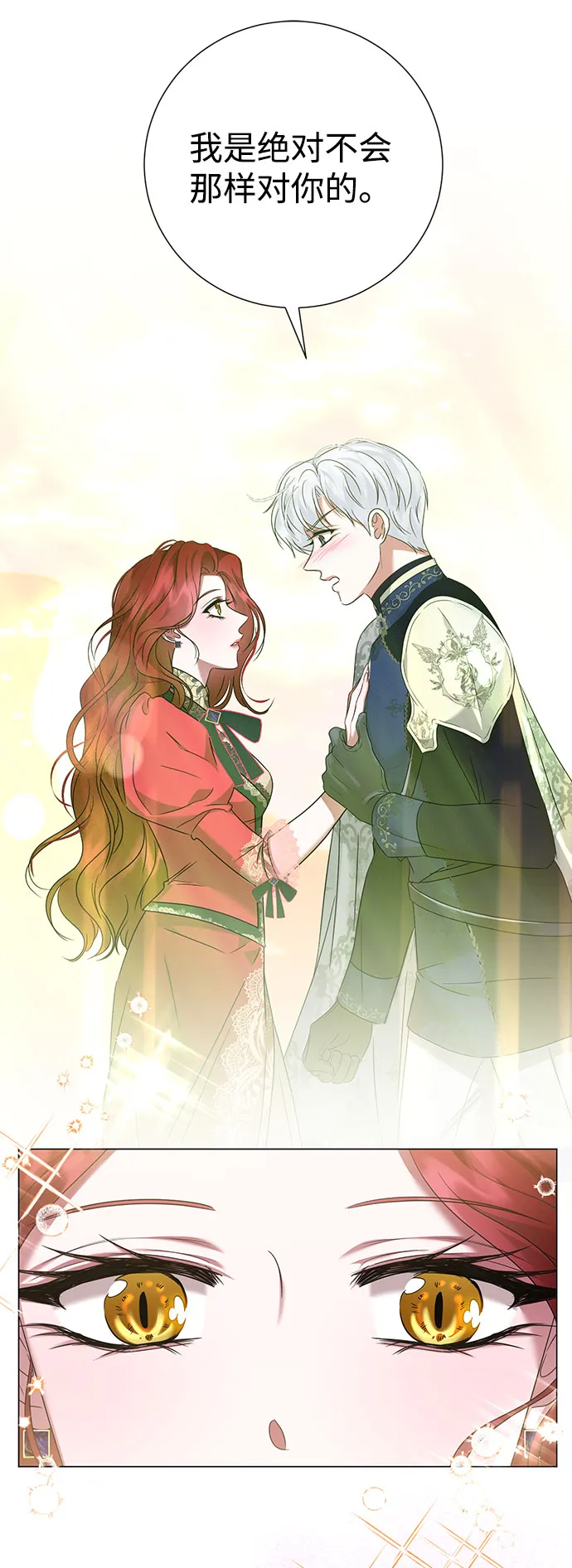 第49话 第44页