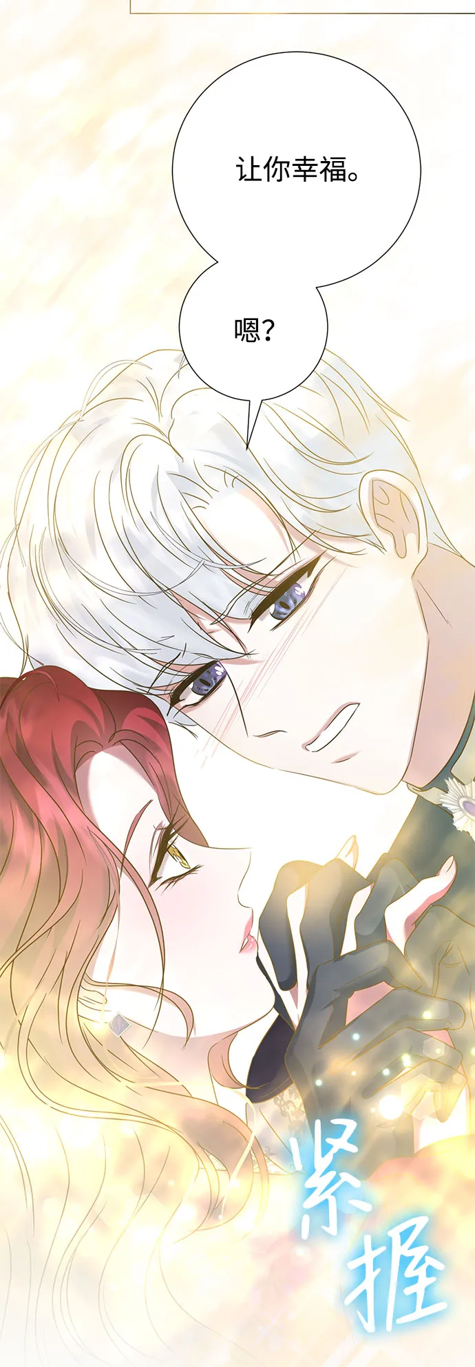 第49话 第53页