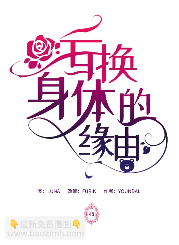 第48话 第2页