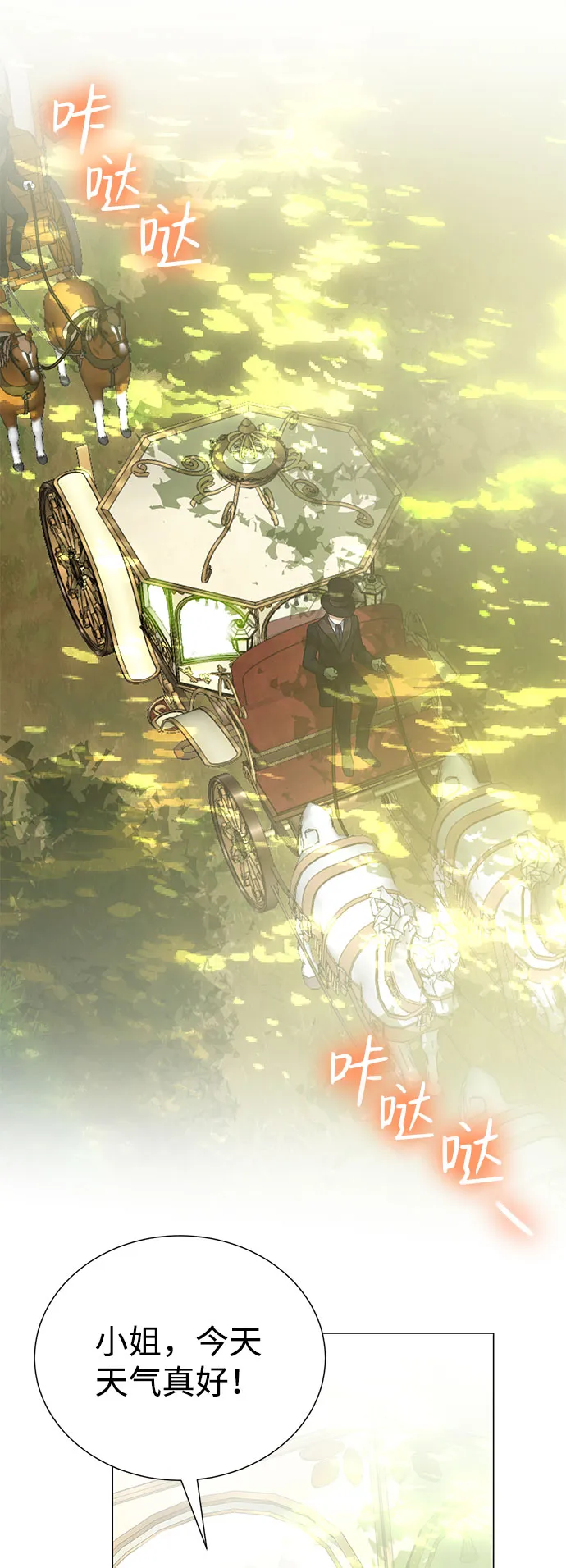 第48话 第4页