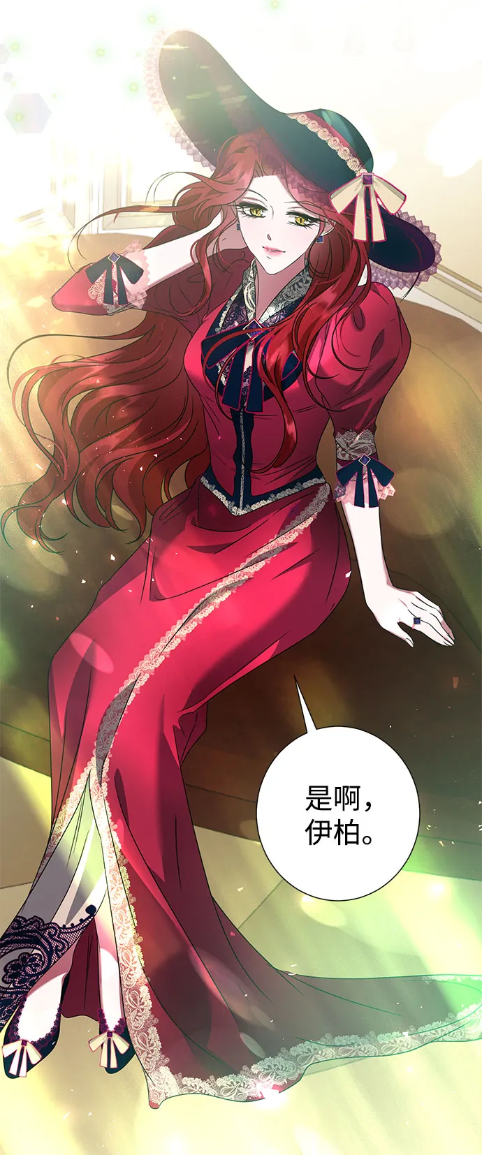 第48话 第6页