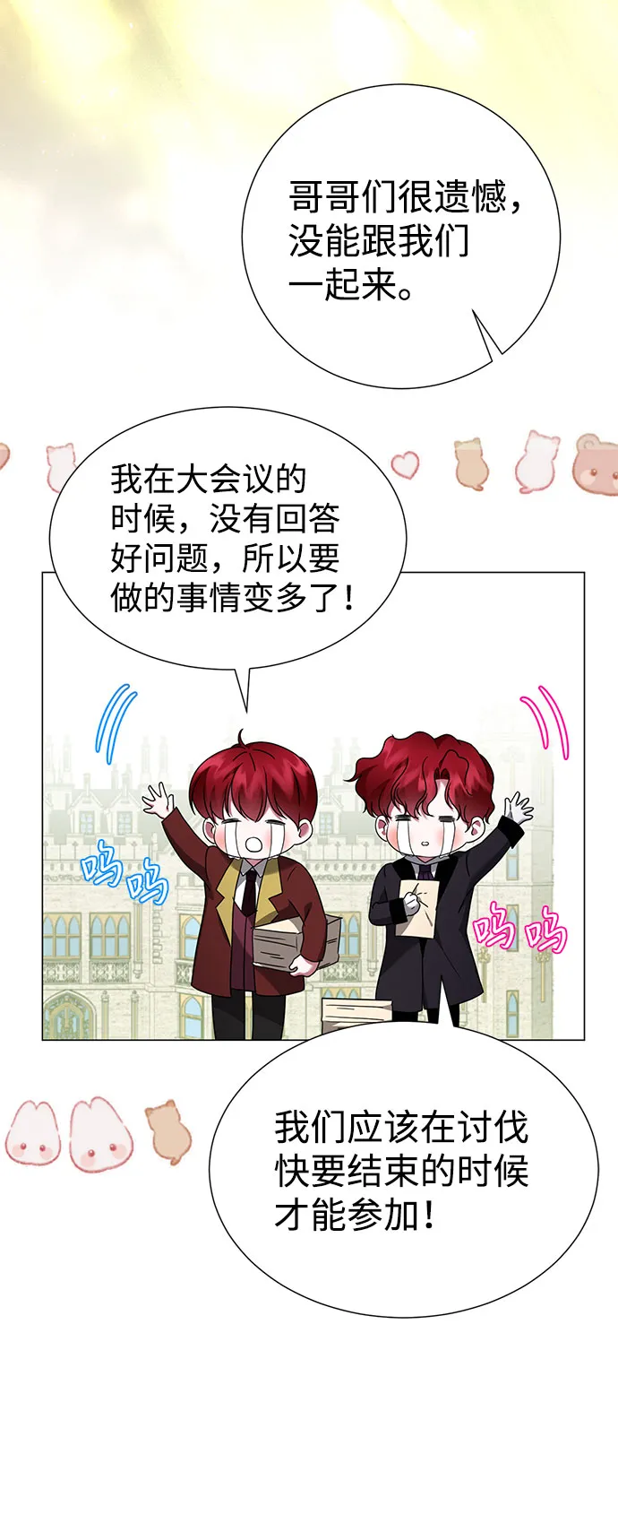 第48话 第7页