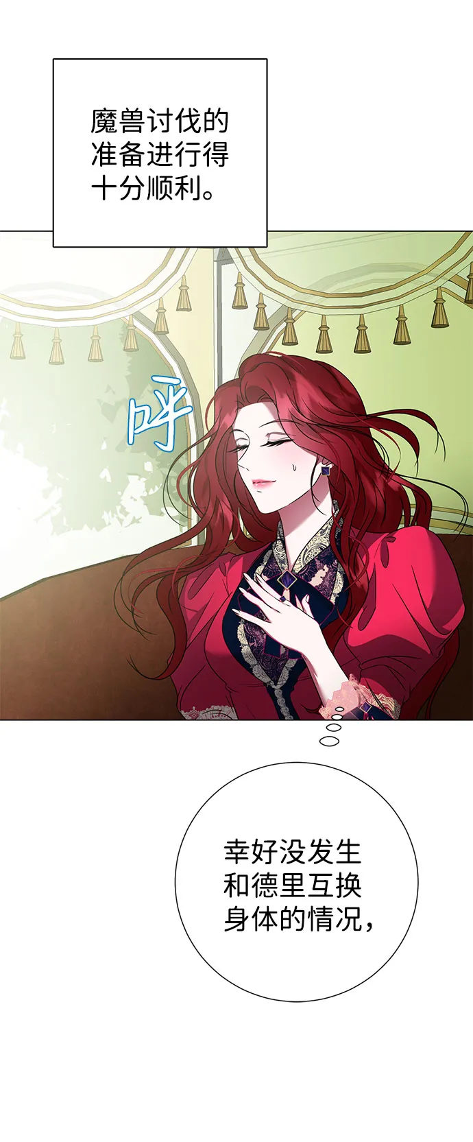 第48话 第8页
