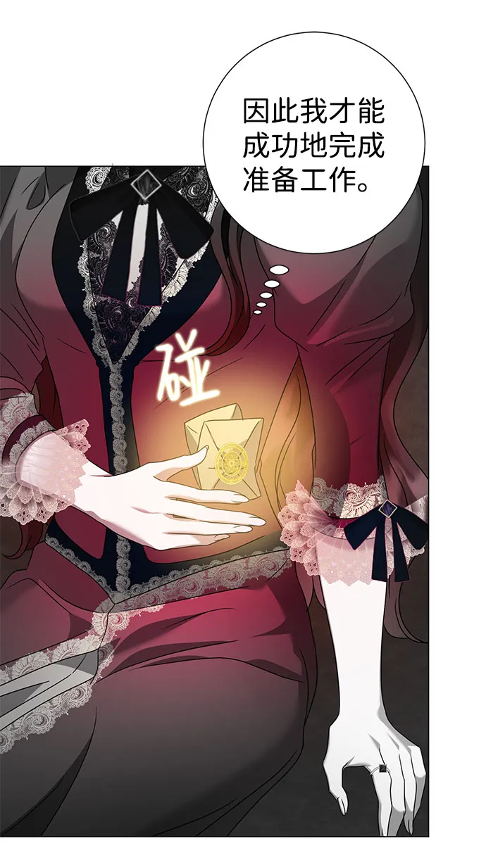 第48话 第9页