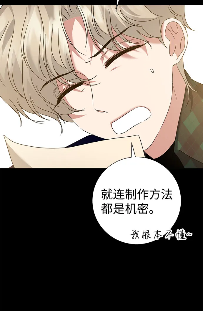 第48话 第13页