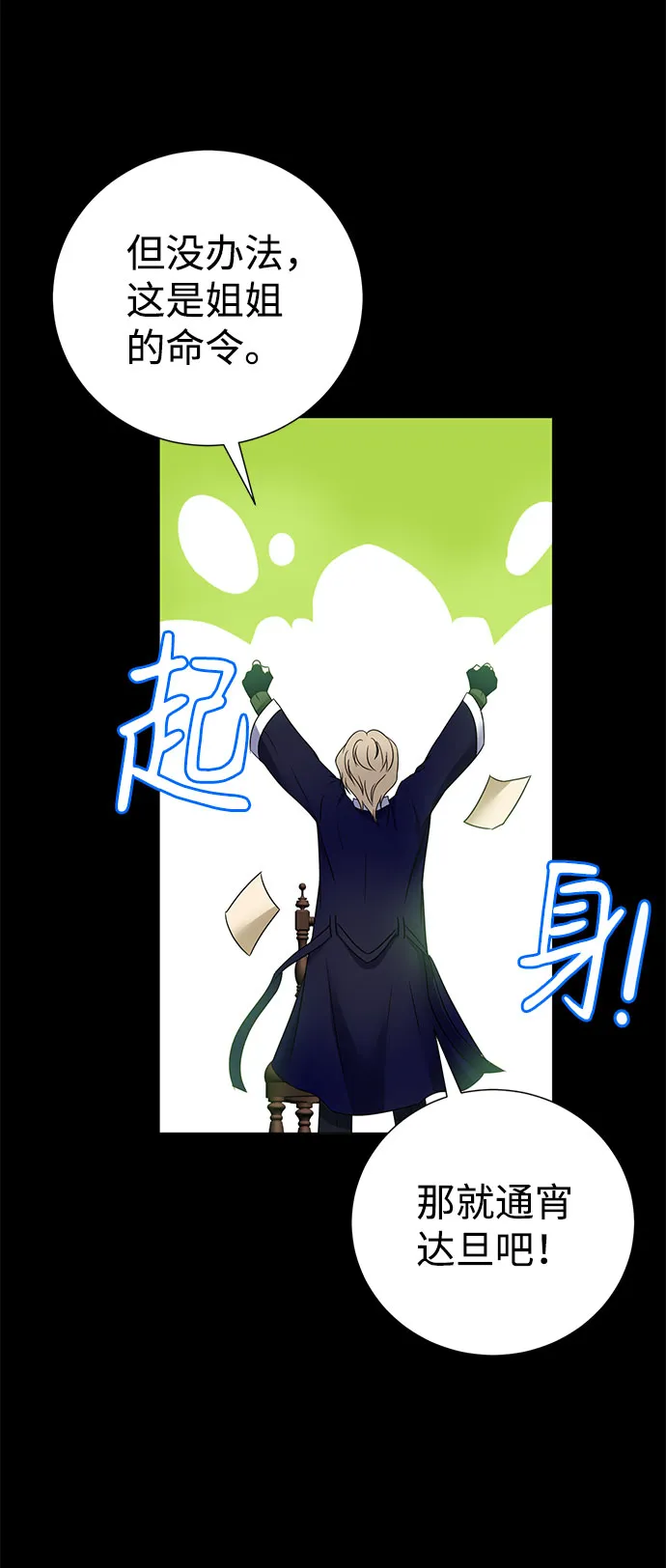 第48话 第14页