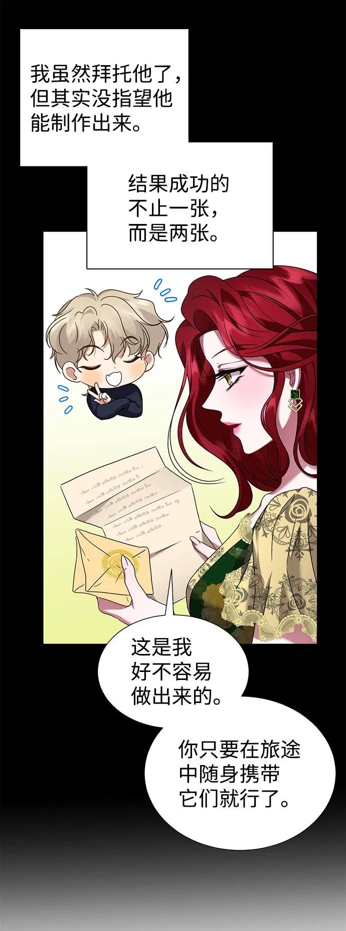 第48话 第15页