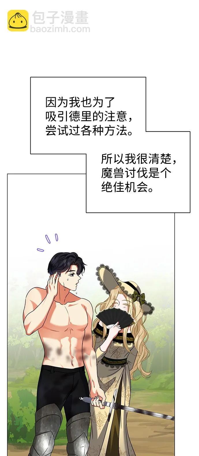 第48话 第19页