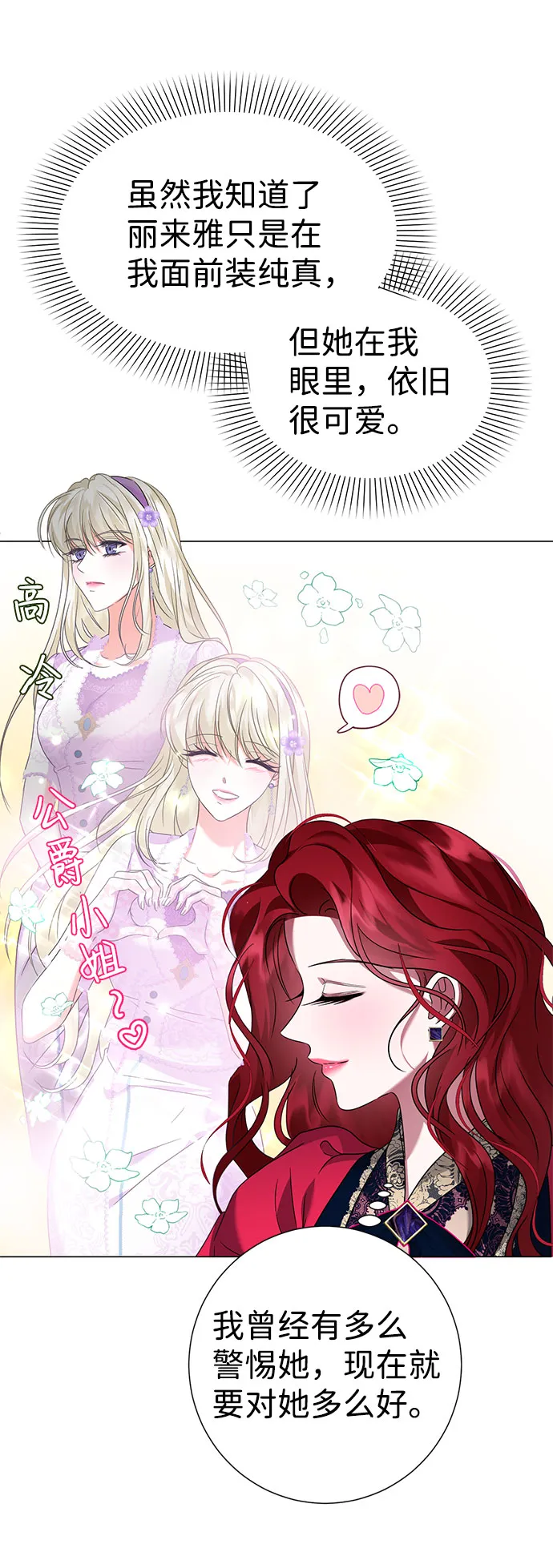 第48话 第31页