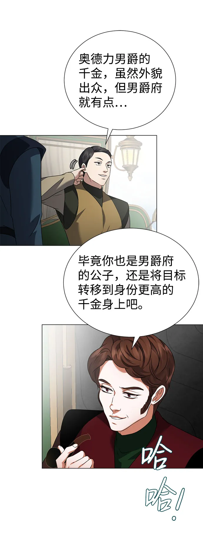 第48话 第34页