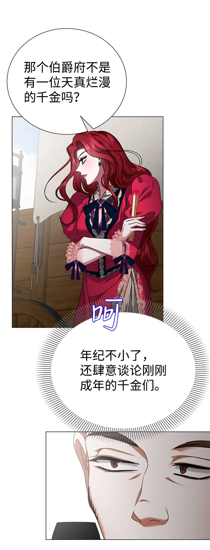 第48话 第35页