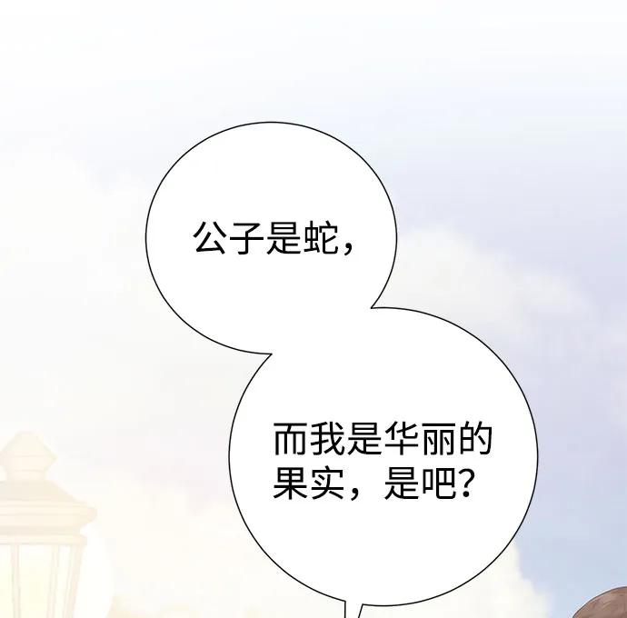 第48话 第43页