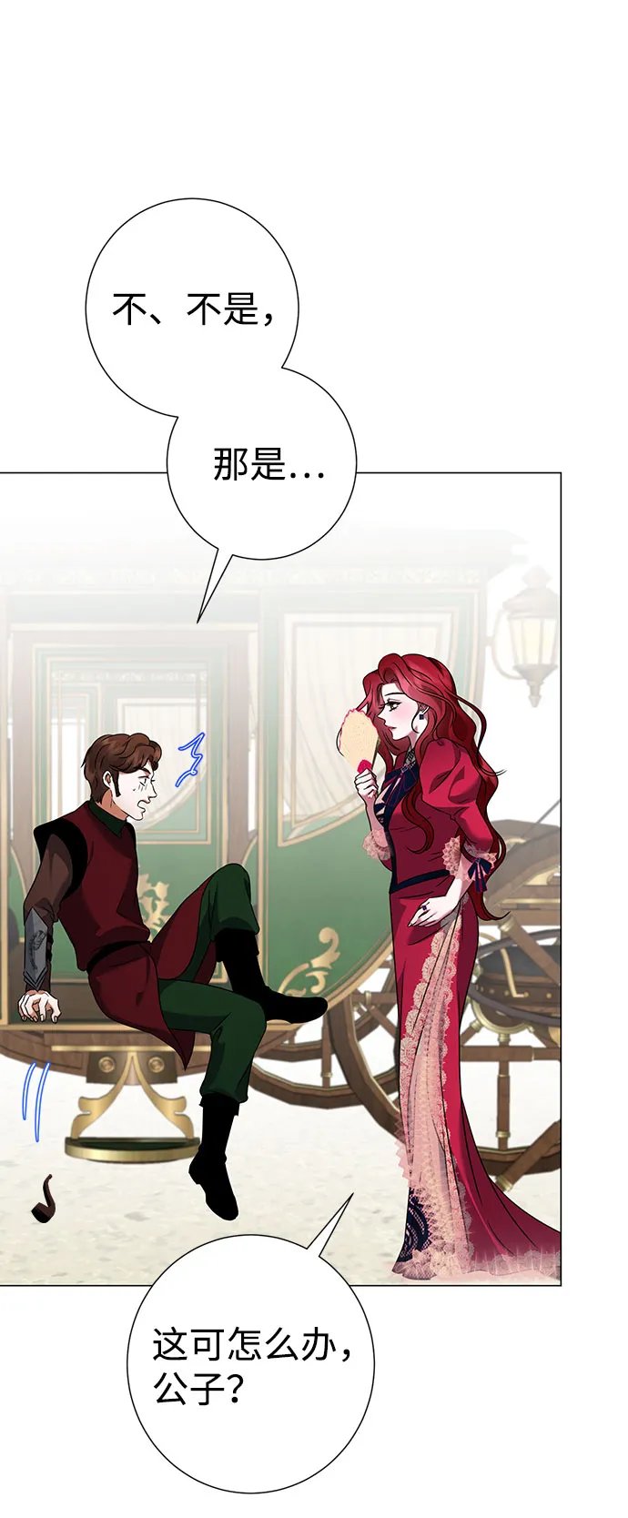 第48话 第45页