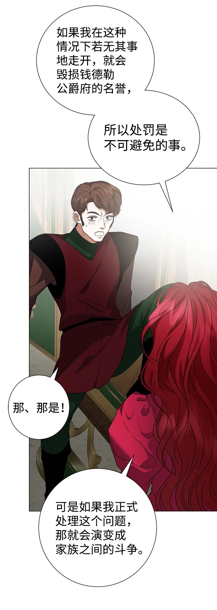 第48话 第47页