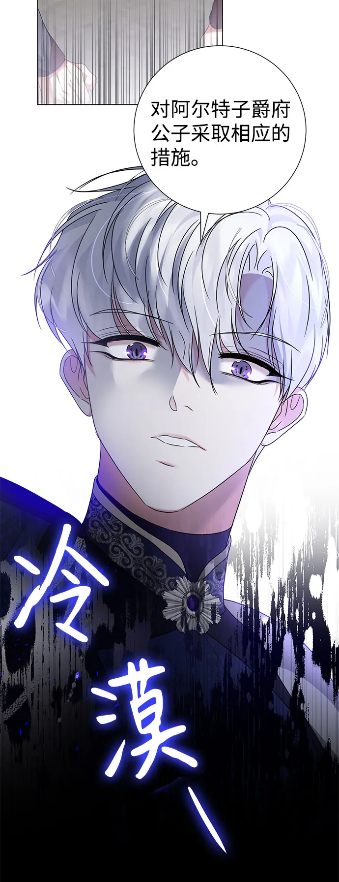 第48话 第73页
