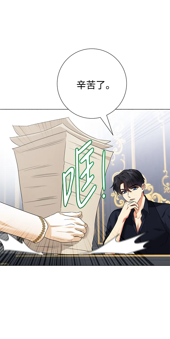 第74话 第5页