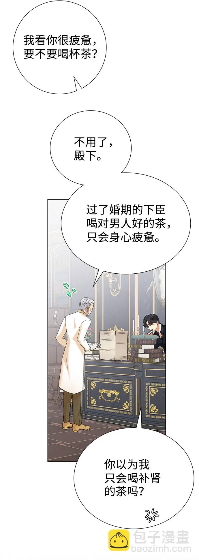 第74话 第6页