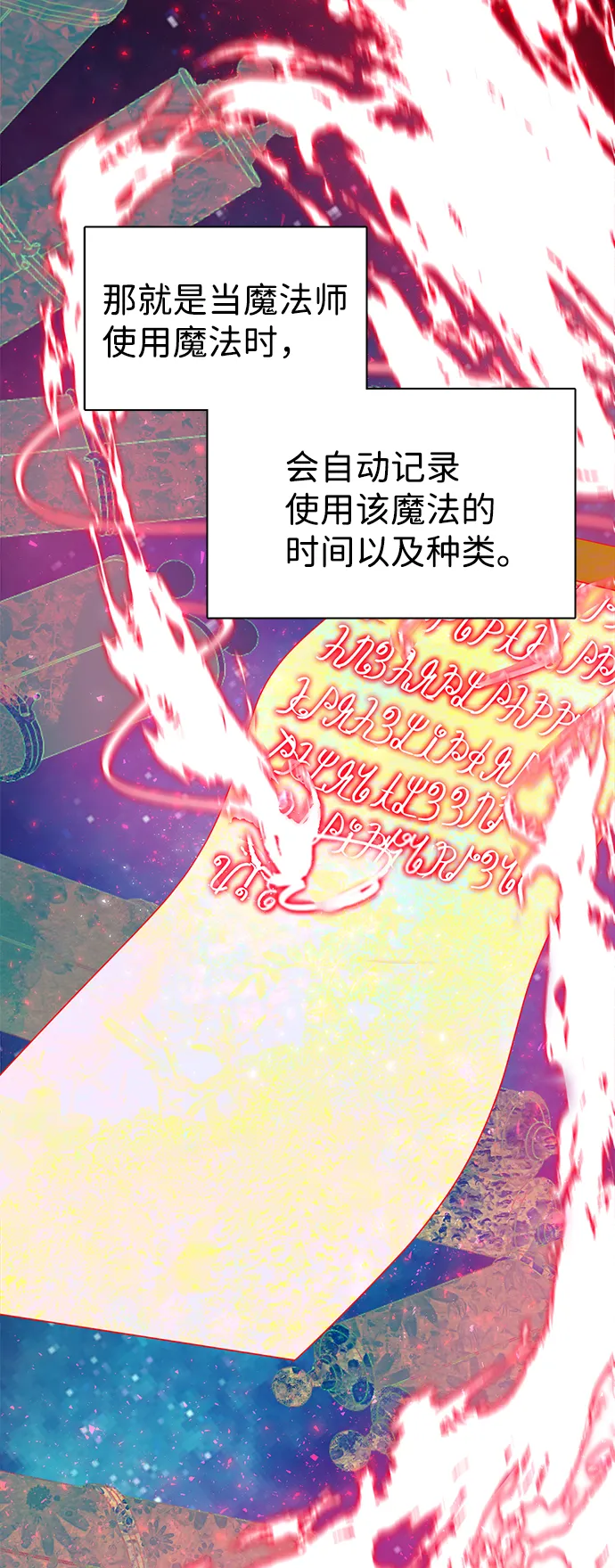 第74话 第9页