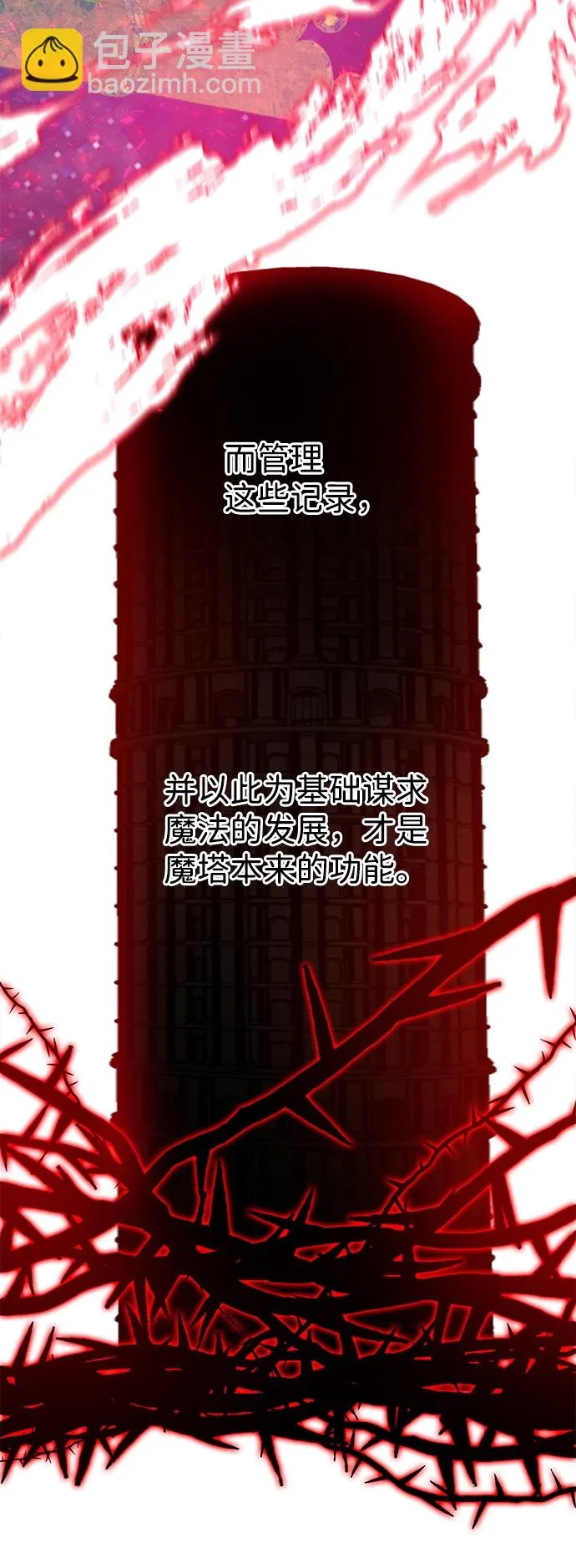 第74话 第10页