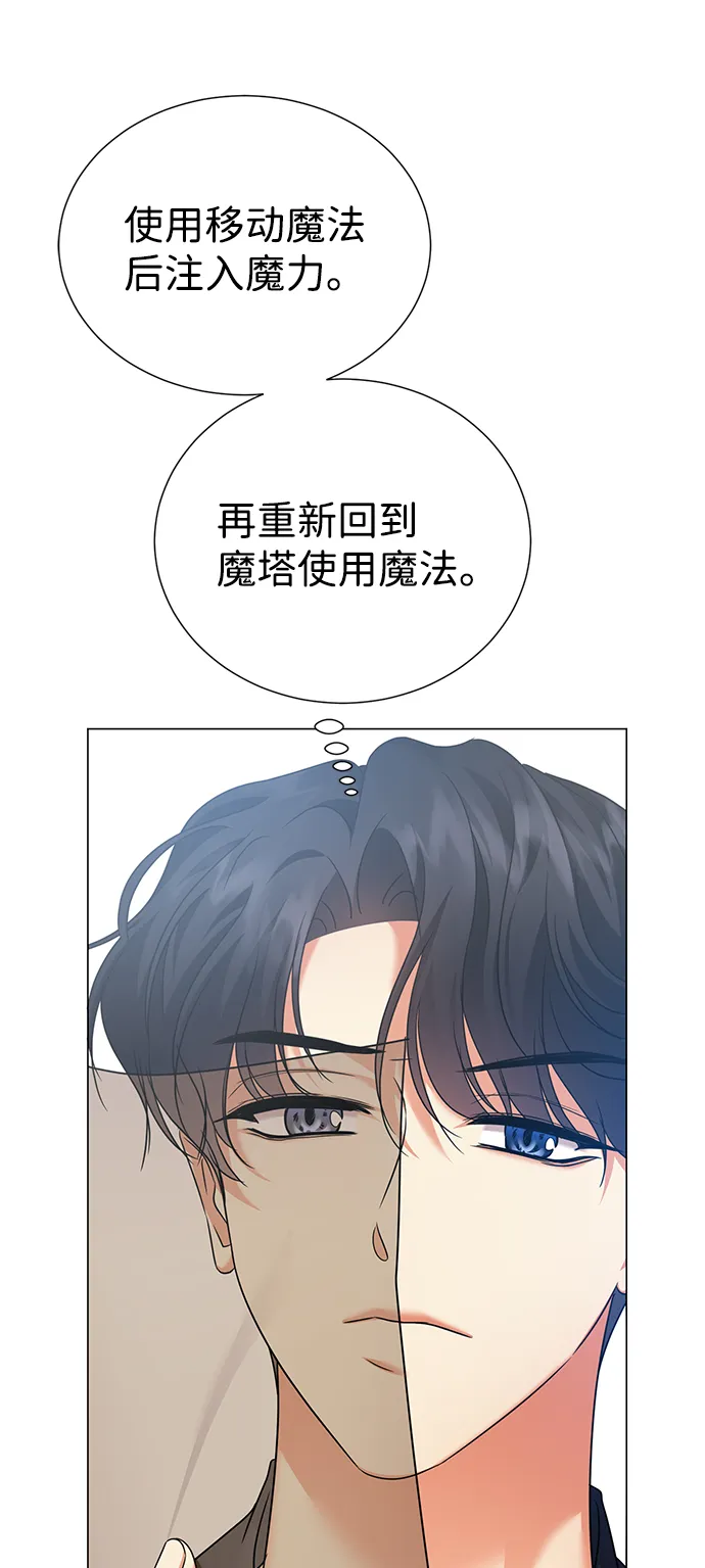 第74话 第12页