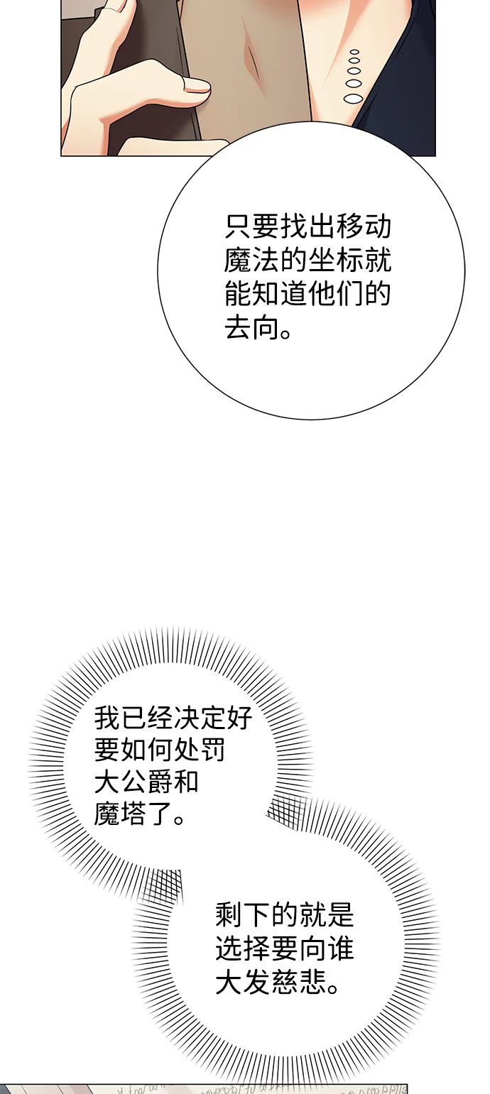 第74话 第13页