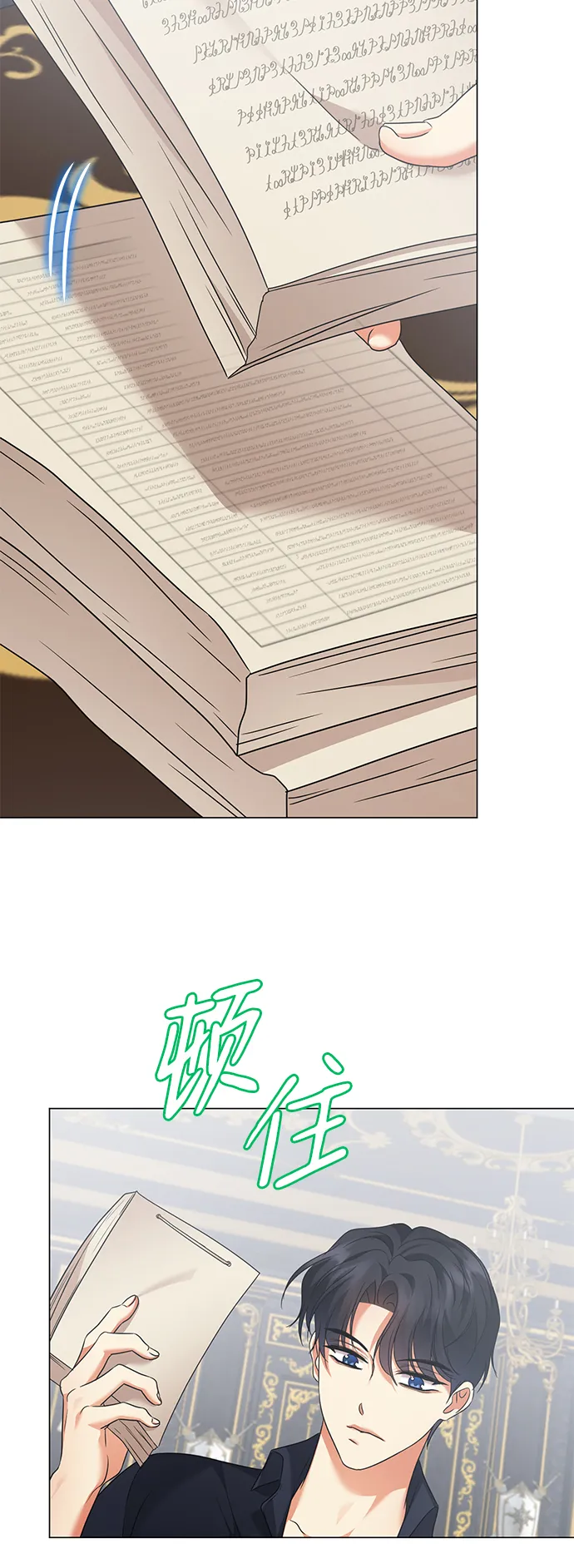 第74话 第14页