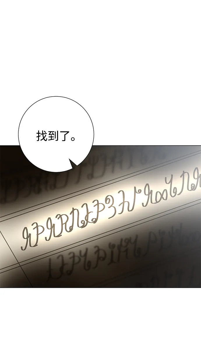 第74话 第15页