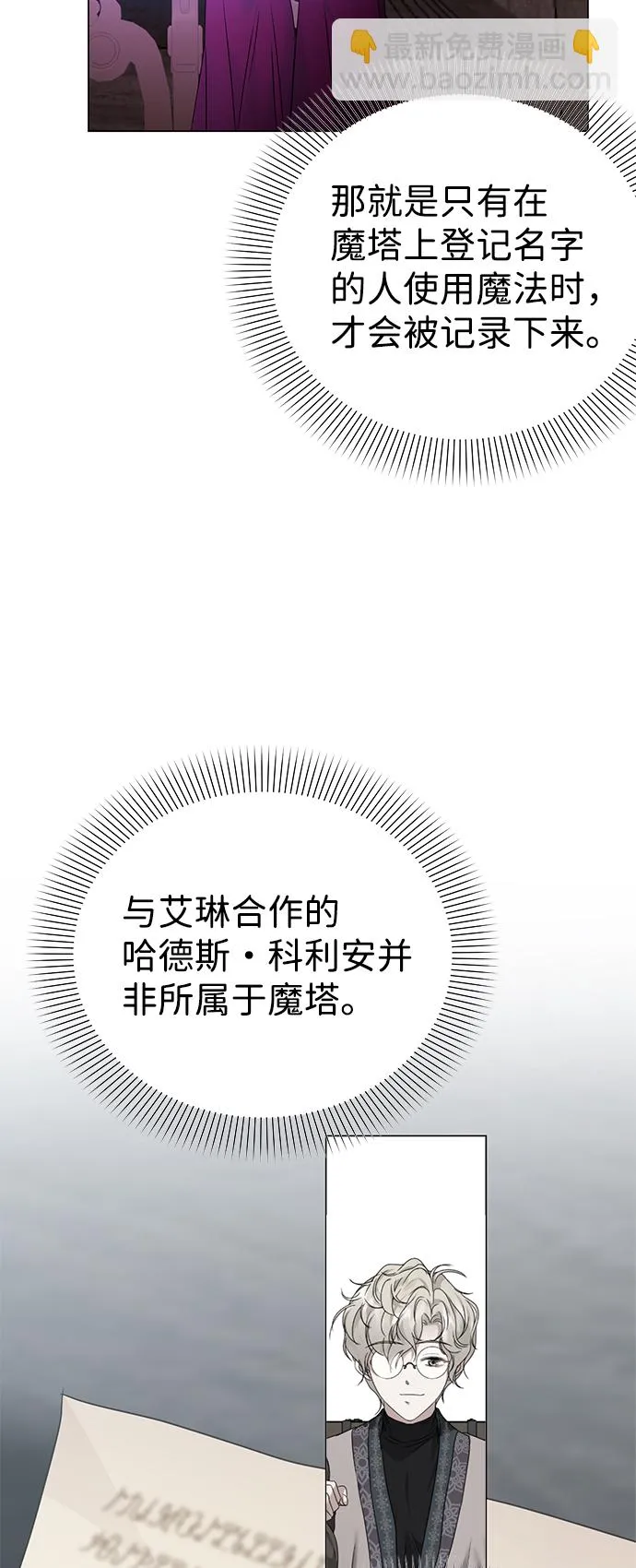 第74话 第19页