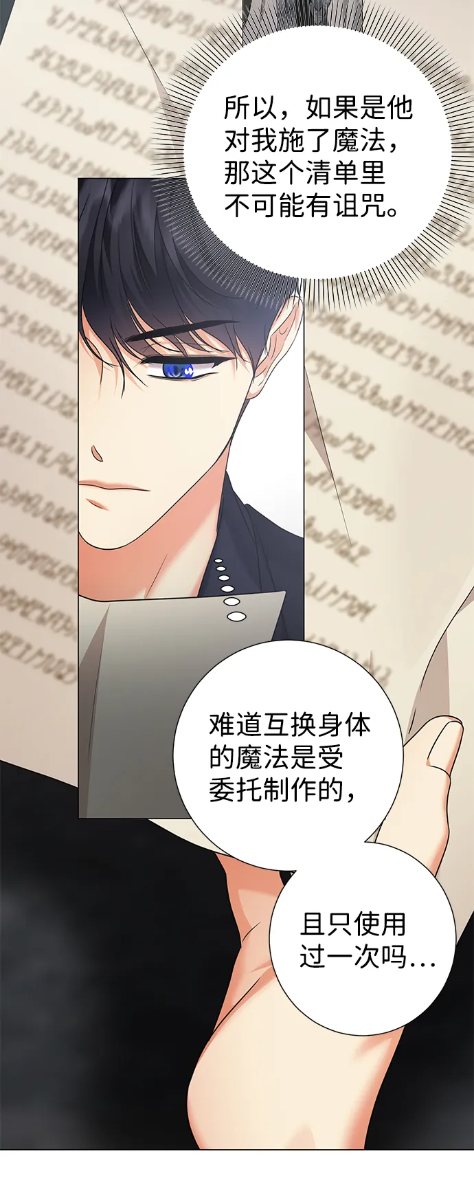 第74话 第20页