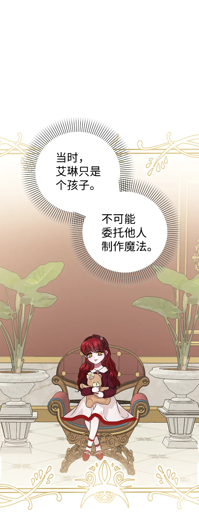 第74话 第21页