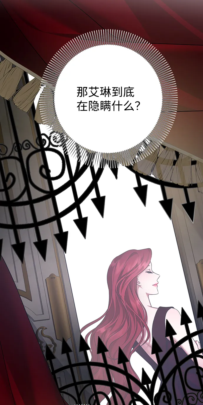第74话 第25页