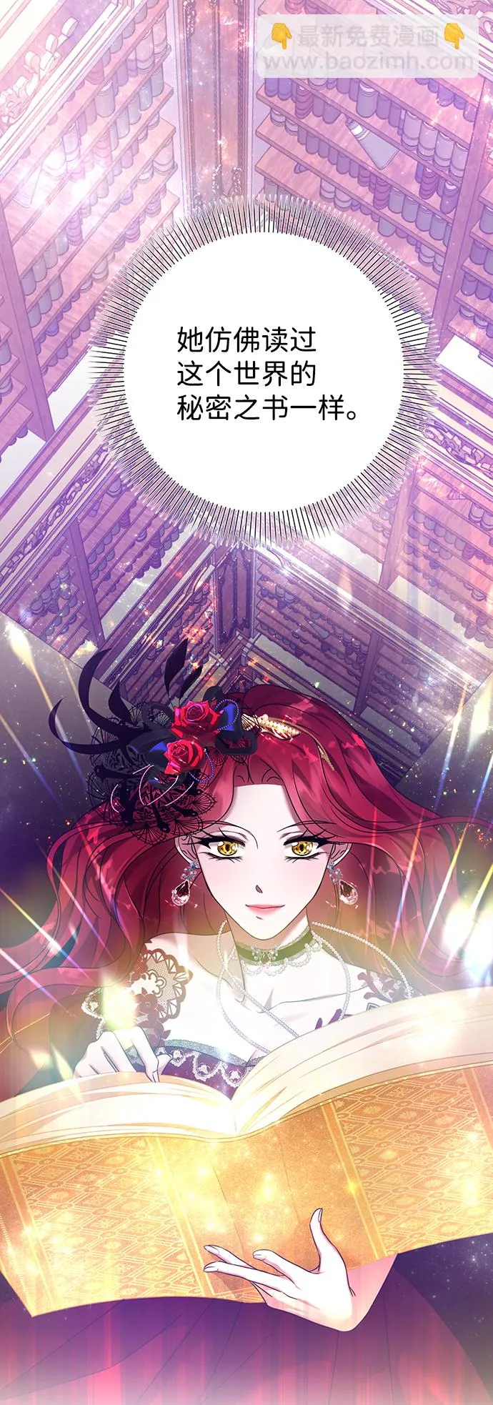 第74话 第27页