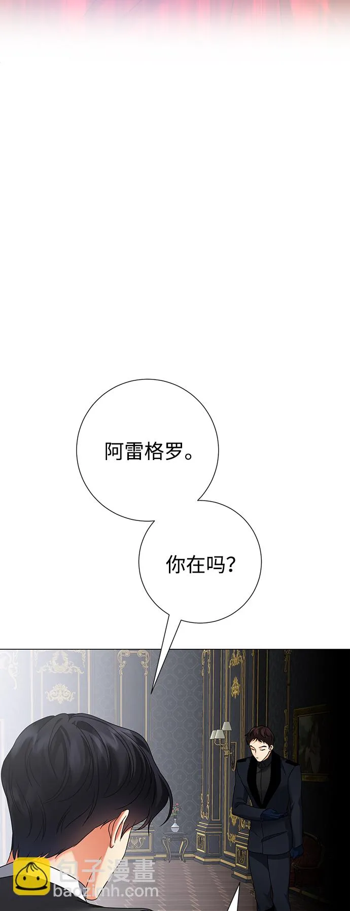第74话 第28页