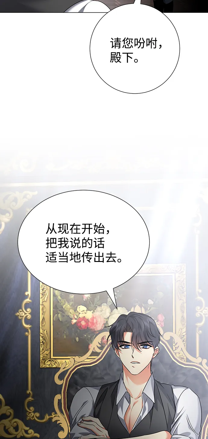 第74话 第29页